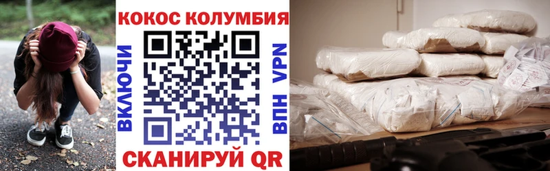 COCAIN 99%  Кологрив 
