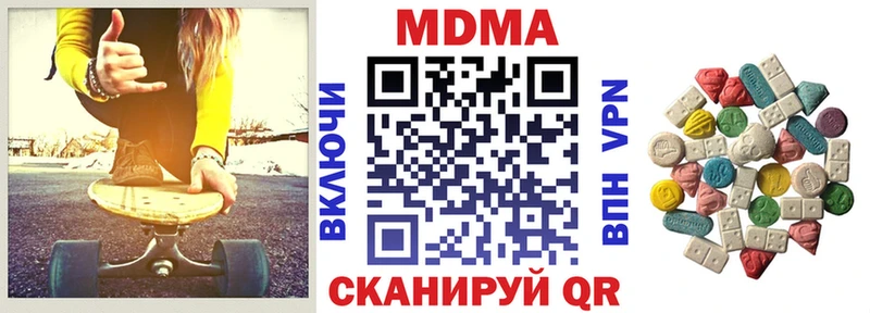 МДМА кристаллы  Кологрив 